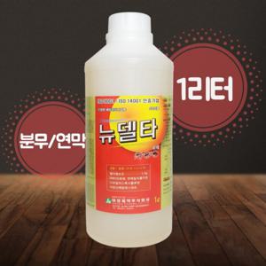 WEITAO 뉴델타 1L 하수구 모기 해충 살충제 약 유충 화장실 정화조 연막 퇴치 초파리 벌레 나방