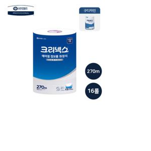 유한킴벌리점보롤 크리넥스 에어셀 점보롤 스탠다드 270m 16롤 대용량 휴지 16롤 1박스 가성비좋은 점보롤