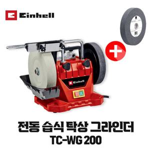무료배송 아인헬 전동 습식 탁상 그라인더 TC-WG 200 (사은품증정)