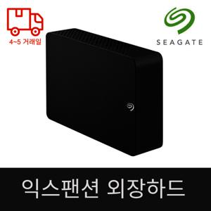 씨게이트 익스팬션 16TB Seagate EXPANSION 외장하드 관세포함 미국정품 익스팬션 16TB 세금포함