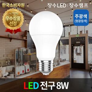 LED 벌브전구 8W 주광색 LED램프 LED조명 LED벌브 A19