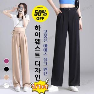 여성 긴바지/1/1+1 여성 세미 정장바지 여성 하이웨스트 통바지 시원한 원단 와이드 팬츠