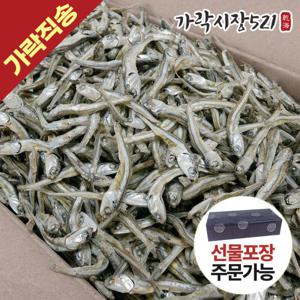 국내산 햇 고바멸치 1.5kg 고바 국산멸치 국내산멸치 국물용 육수용 볶음용 멸치