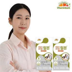 비타민뱅크 패밀리츄어블 철분 크랜베리맛 90정 x2개