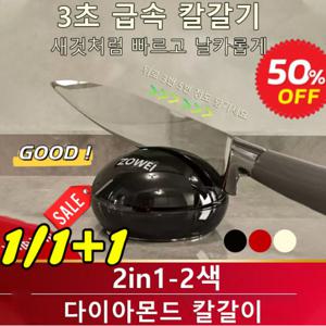3초 급속 칼갈기 가정용 원형 흡반 칼갈이 키친 칼갈이 숫돌 세트