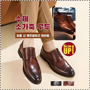 남성용 키높이 윙팁 블록 구두 화 히든 키높이 프리미엄 소가죽 통기하다 적정한 대기 블랙 편안하다