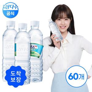 (삼다수)15%다운쿠폰도착보장 삼다수 그린  500ml 60병 (유라벨/무라벨 랜덤발송)