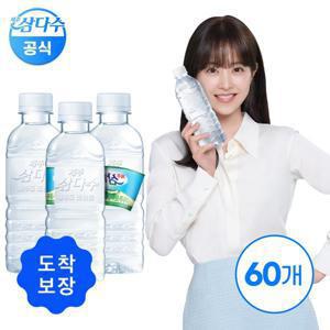 (삼다수)15%다운쿠폰도착보장 삼다수 그린 330ml 60병 (유라벨/무라벨 랜덤발송)