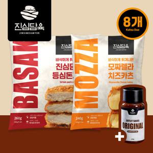 (튀겨나온)진심담육 수제 등심 돈까스 10장 (130g x 10장)+특제소스(250g)
