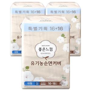 좋은느낌 유기농 내추럴코어 슬림 대형 16+16P x3개