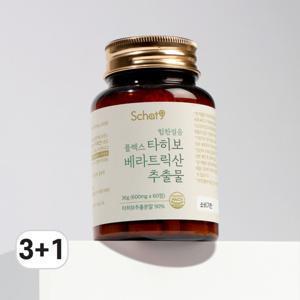 브라질 타히보 베라트릭산 추출물 (3+1 / 총 4개)