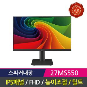 LG전자 27인치 27MS550 IPS 스피커내장 높이조절 슬림배젤.