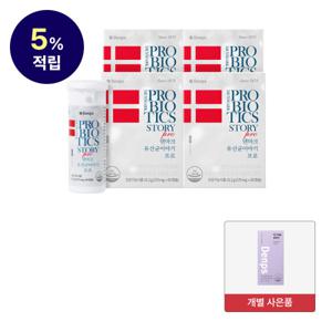 덴마크 유산균이야기 프로 4박스/8개월분 + 밀크씨슬 1박스 + 비타민C 3포 + 5%적립