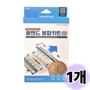 찢어지거나 베인 상처를 당겨서 봉합하는 개인용 응급 풀밴드 봉합키트 03 1Kit 재사용금지