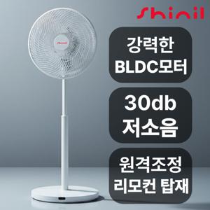 신일 무소음 BLDC 선풍기 가정용 스탠드 써큘레이터 키높이 거실 원룸 사무실 리모컨 25년 신제품