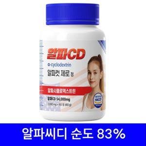 알파컷 제로정 알파CD 분말 알파시클로덱스트린 60정 (1개월분) 런칭기념 최저가 진행 중