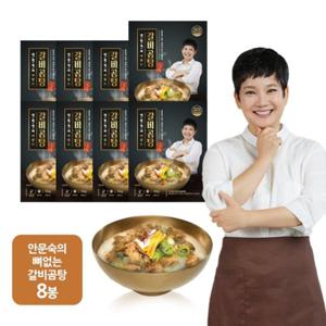 안문숙 뼈없는 갈비곰탕  700g X 8팩