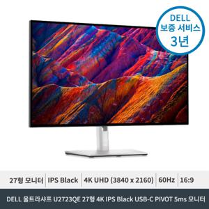 DELL 울트라샤프 U2723QE 27인치 4K UHD IPS Black USB-C PIVOT 60Hz 5ms 이더넷