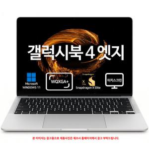 삼성전자 갤럭시북4 엣지 NT960XMB-KC01B SSD 1TB AI노트북 윈도우11 한컴오피스팩 증정