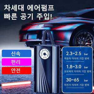 전동 에어펌프 휴대용에어펌프 캠핑 공기펌프 원터치 태압 설정 방폭