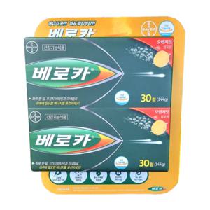 코스트코 멀티비타민 베로카 오렌지맛 30정 X 2개