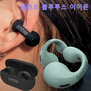 클램프식 무선 블루투스 이어폰 블루투스 골전도 이어폰 방수블루투스이어폰 노이즈캔슬링 무선 이어폰