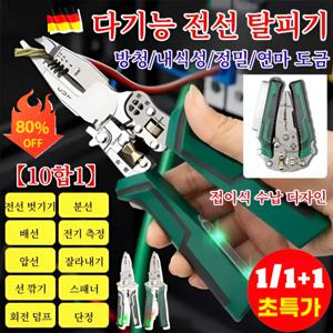 독일 열 가지 기능 다기능 뾰족한 전기 측정 및 전선 탈피기 피복  접이식 와이어 스트리퍼 휴대용