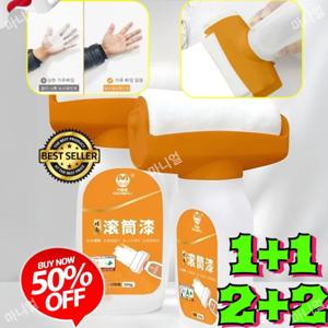 1+1/2+2 벽면 리모델링 롤러 페인트 달나라 롤러 페인트 수성 벽면 페인트500g