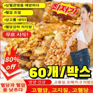100개영양 공급 아마씨 호두과자 아마씨 호두과자 무설탕 100% 무색소 무방부제