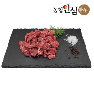 농협안심한우 정육 1+등급 한우 국거리(세절) 300g