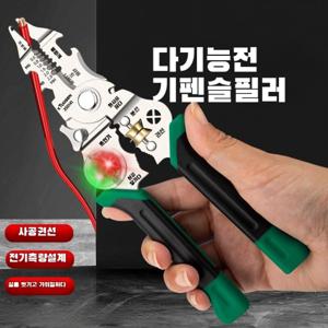 멀티밴드전기탈피겸자 탈선기 전기 기술자 전용 실을 깎다 실밥제거공구