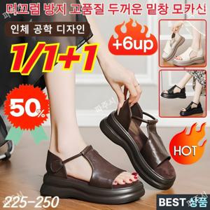 1+1NEW  두꺼운 밑창 모카신 오픈토 플랫폼 로마 샌들 도파민 패션 통굽 리얼가죽 샌들 부드러운 가죽으로