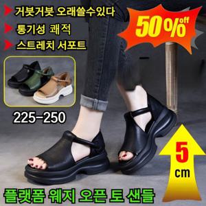 플랫폼 웨지 오픈 토 샌들 편안한 여성 플랫폼 샌들 5cm높이/미끄럼방지창