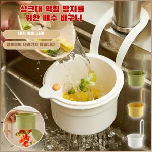 1/1+1 누름식 싱크대 물빠짐 방지 행거 백조 싱크대여과망 누수를 막다 수납 선반