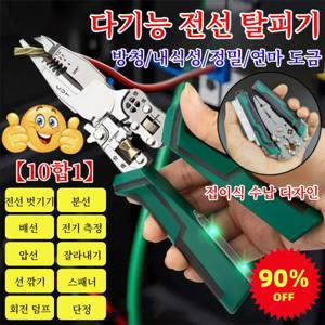 90% 할인 1/1+1 다기능 뾰족한 전기 측정 및 전선 탈피기 접이식 와이어 스트리퍼