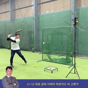 테니스 볼 전용 야구 트레이닝 티 배팅연습기  테니스 공전용 전원 불필요