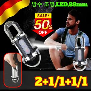2+1/1+1/1 다기능 미니 키홀더 손전등 다용도 랜턴  허리걸이 미니 키홀더 충전 랜턴 열쇠고리 손전등