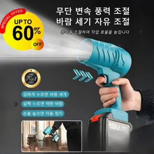 터보 파워 스톰 송풍기 강력 리튬 무선 고출력 송풍기 리듐  터빈 고출력 송풍기 산업용 무선