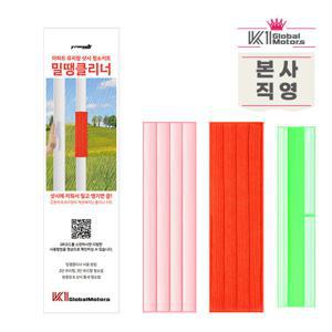 밀땡클리너 간편한 베란다 창문 유리창 방충망 청소 용품 SNS화제의 그 제품 밀고 땡기면 창문 청소 끝