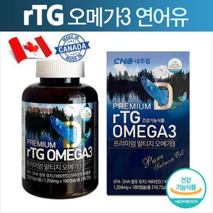 rTG 오메가3 (6개월분) 프리미엄 알티지오메가3 /비타민 D E 함유 /5 Star등급 원료 /연어유 /캐나다오메가3