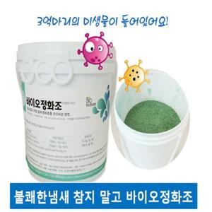 바이오정화조정화조냄새제거제.화장실냄새제거미생물 펜션정화조냄새제거주말농장정화조냄새제거