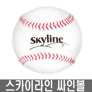 안전야구공 스카이라인 싸인볼 1개 싸인야구공 싸인공