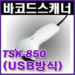 바코드스캐너 TSK-850(USB)방식 PC방 문구점등 국산