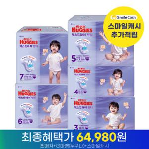 (1박스) 하기스 맥스드라이 공용 팬티 기저귀 1박스 모음전 2025