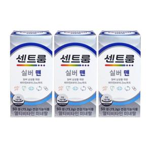 센트룸 멀티비타민 미네랄 실버 50정 x 3박스 5개월분 우먼 맨 선택 부모님 어르신 선물