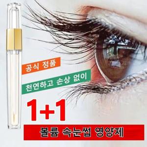 CHRRY 1/1+1 볼륨 속눈썹 영양제 눈썹에센스 속눈썹 성장 촉진 눈썹이 볼륨 길어지는 영양제