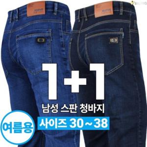 남성 긴바지/더빅보스 2장세트 BS-F501 캐주얼 스판 청바지 일상 작업복 데님 팬츠