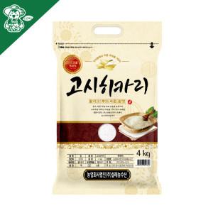 고시히카리/파격행사 김포금쌀 고시히카리 4kg /25년산 햅쌀/당일발송-쌀 전문 기업