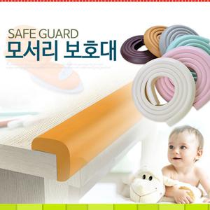 (슬림형)모서리보호대 안전용품 코너보호대 쿠션 책상