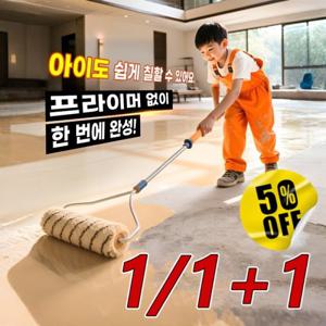 1/1+1 수성 바닥 페인트 삼합일 300ml 독일기술 방수 페인트 흰색 초강력 바닥 방수제 방수페인트 녹색